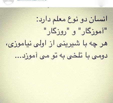 عکس اینستا متن