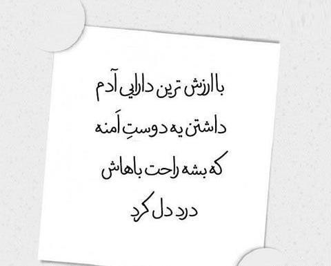 عکس اینستا متن