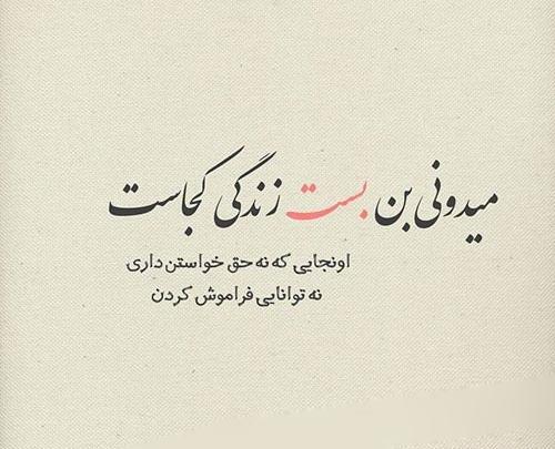 عکس اینستا متن