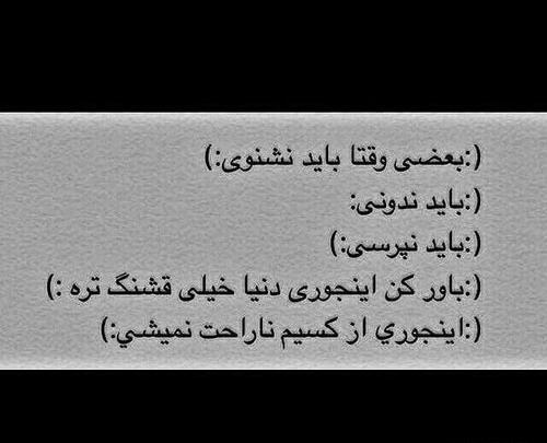 عکس اینستا متن