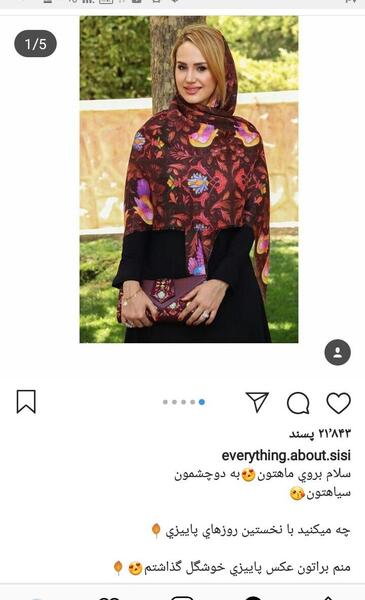 عکس اینستا نی نی سایت
