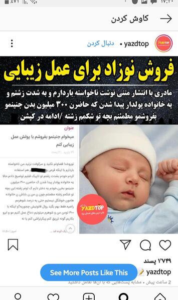 عکس اینستا نی نی سایت