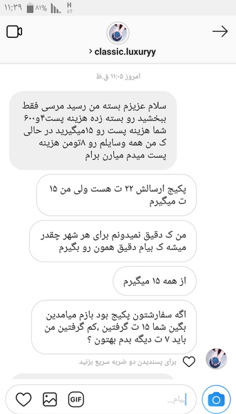عکس اینستا نی نی سایت
