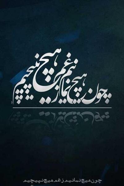 عکس اینستا نوشته