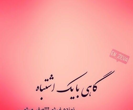 عکس نوشته اینستاگرام