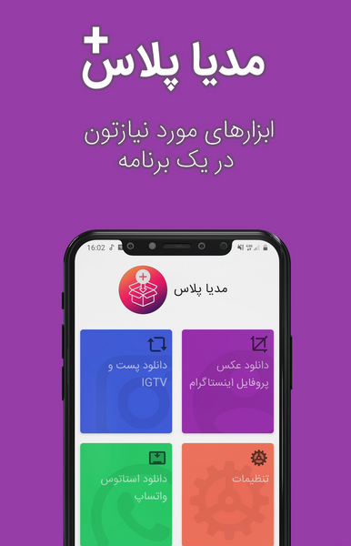 عکس اینستا و واتساپ