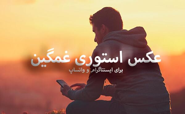 عکس اینستا و واتساپ