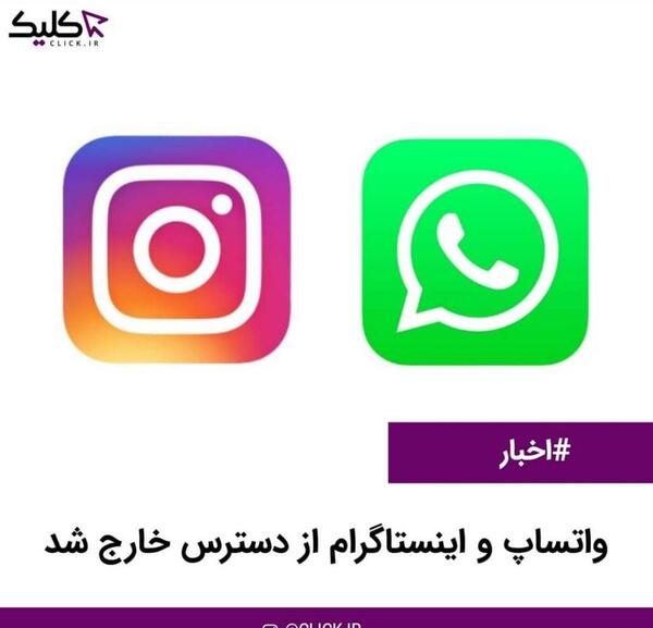 عکس اینستا و واتساپ