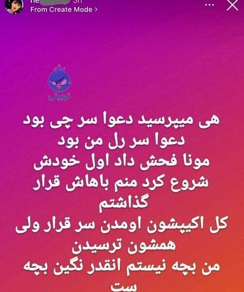 عکس اینستا هلیا قمه کش