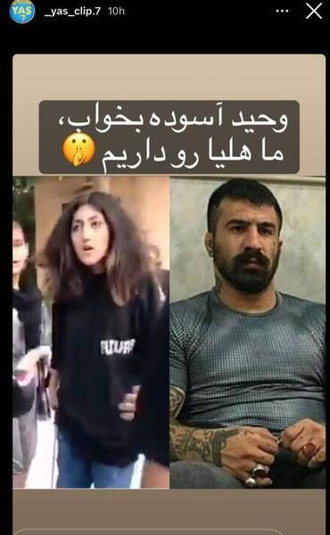 عکس اینستا هلیا قمه کش