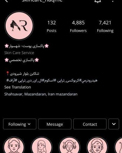 عکس هایلایت اینستا me