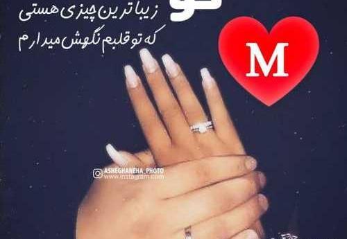 عکس نوشته m اینستا