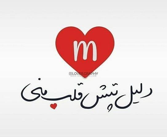 عکس نوشته m اینستا