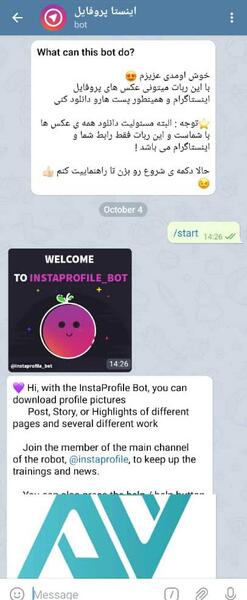 عکس پروفایل اینستا انلاین