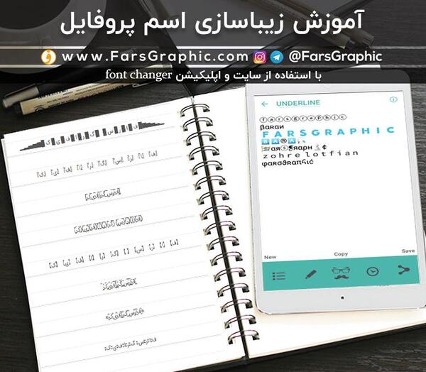 عکس پروفایل اینستاگرام اسم