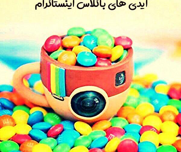 عکس پروفایل اینستاگرام اسم