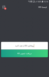 عکس پروفایل دانلودر اینستاگرام انلاین