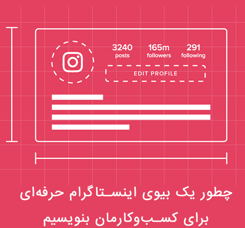 عکس پروفایل اینستاگرام آنلاین