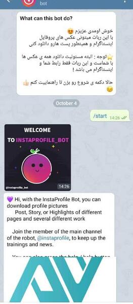 عکس دانلود پروفایل اینستا آنلاین