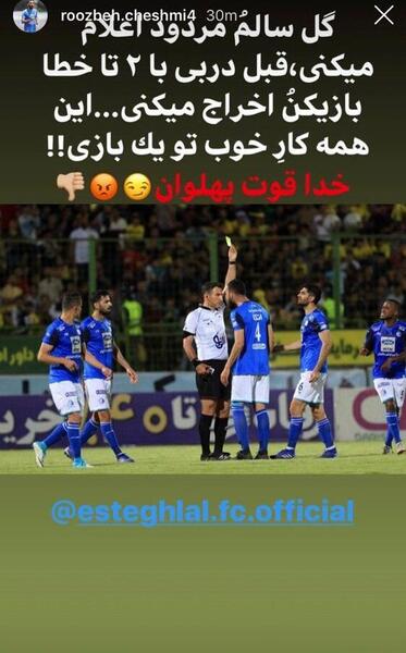 عکس پروفایل اینستاگرام سعید آقایی
