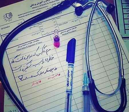 عکس پروفایل پرستاری اینستا