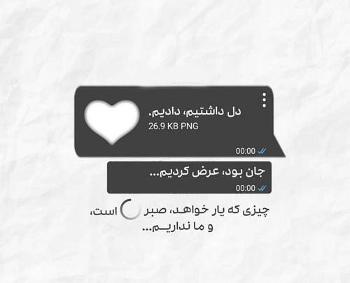 عکس پروفایل اینستا تیکه دار