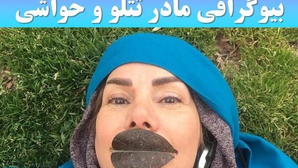 عکس پروفایل اینستا تتلو