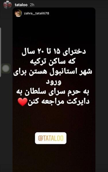 عکس پروفایل اینستا تتلو