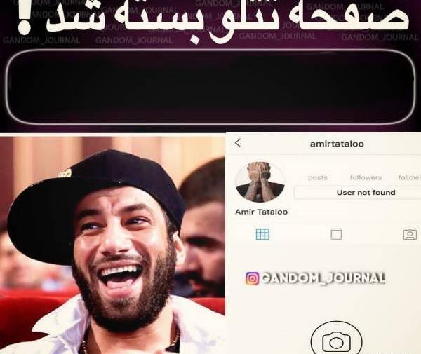 عکس پروفایل اینستا تتلو