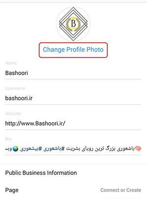 عکس چگونه پروفایل اینستا را تغییر دهیم