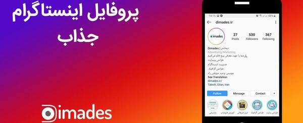 عکس پروفایل اینستاگرام جذاب