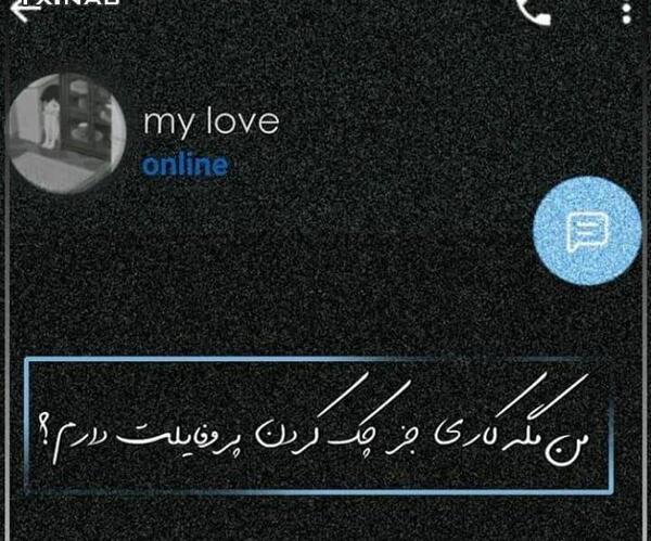 عکس پروفايل اينستا چك كردن