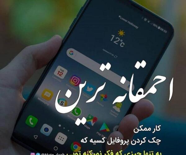 عکس پروفايل اينستا چك كردن