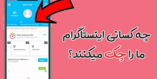 عکس پروفایل چک اینستا