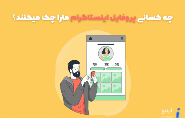 عکس پروفایل چکر اینستاگرام