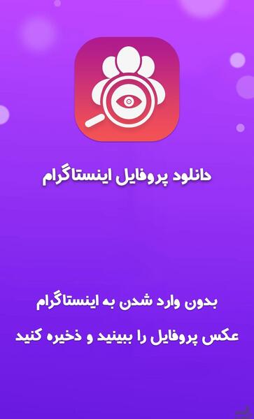 عکس پروفایل چکر اینستاگرام