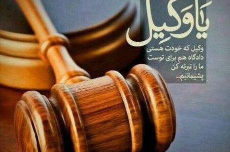 عکس پروفایل حقوقی اینستاگرام