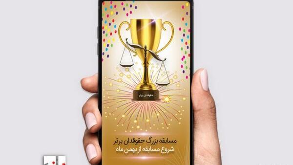 عکس پروفایل حقوقی اینستاگرام