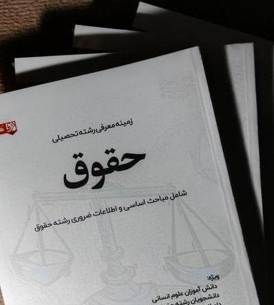عکس پروفایل حقوقی اینستاگرام