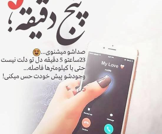 عکس اینستاگرام پروفایل حرف دل