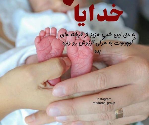 عکس پروفایل حاملگی اینستاگرام