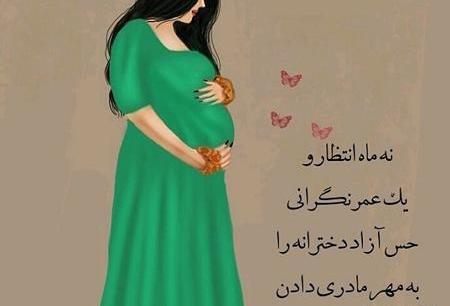 عکس پروفایل حاملگی اینستاگرام