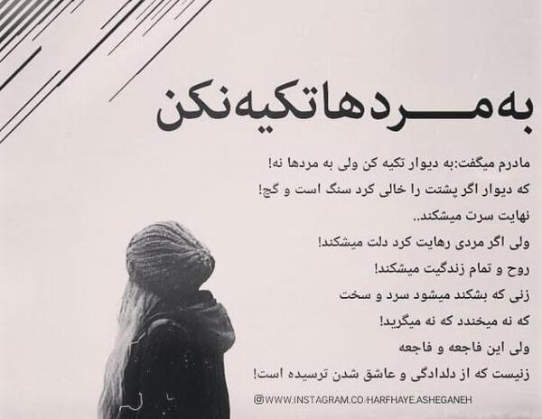 عکس اینستاگرام پروفایل حرف حساب