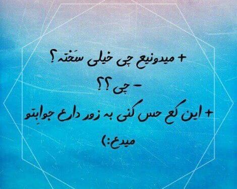 عکس اینستاگرام پروفایل حرف حساب