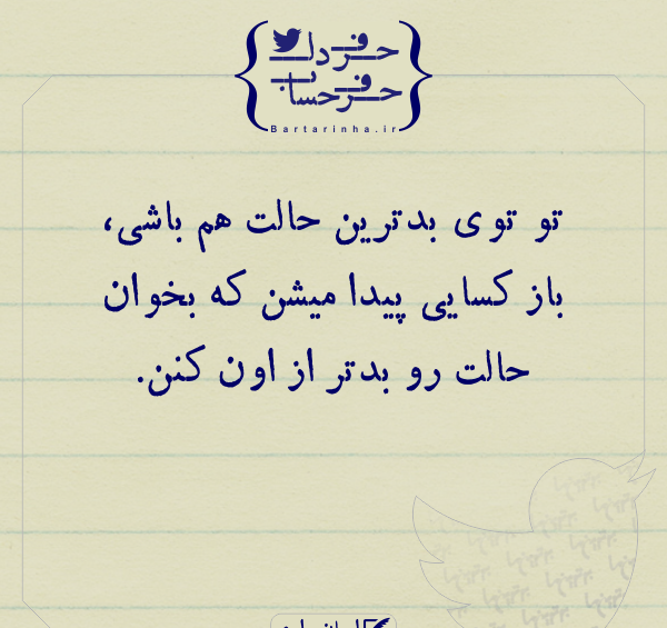عکس اینستاگرام پروفایل حرف حساب
