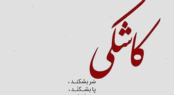 عکس اینستاگرام پروفایل حرف حساب