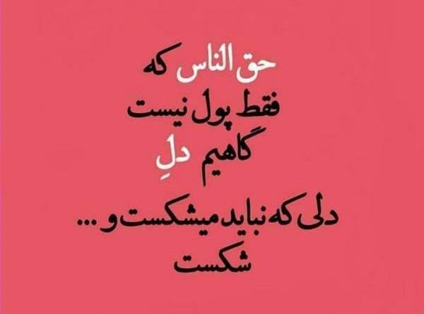 عکس اینستاگرام پروفایل حرف حساب