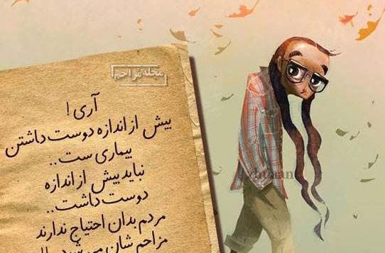 عکس اینستاگرام پروفایل حرف حساب