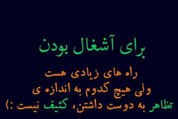عکس اینستاگرام پروفایل حرف حساب