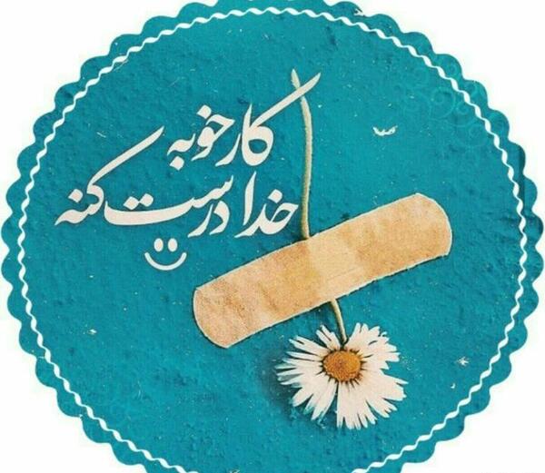 عکس پروفایل اینستا خدا